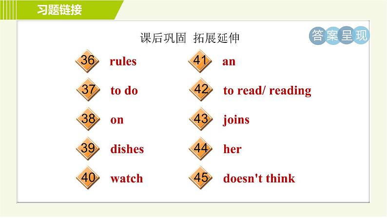 鲁教五四版六年级下册英语 Unit6 Period 2 Section A (Grammar Focus-3c) 习题课件第7页