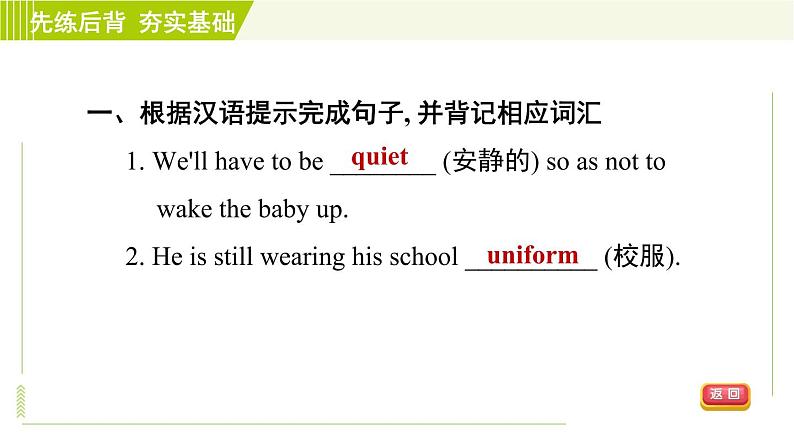 鲁教五四版六年级下册英语 Unit6 Period 2 Section A (Grammar Focus-3c) 习题课件第8页