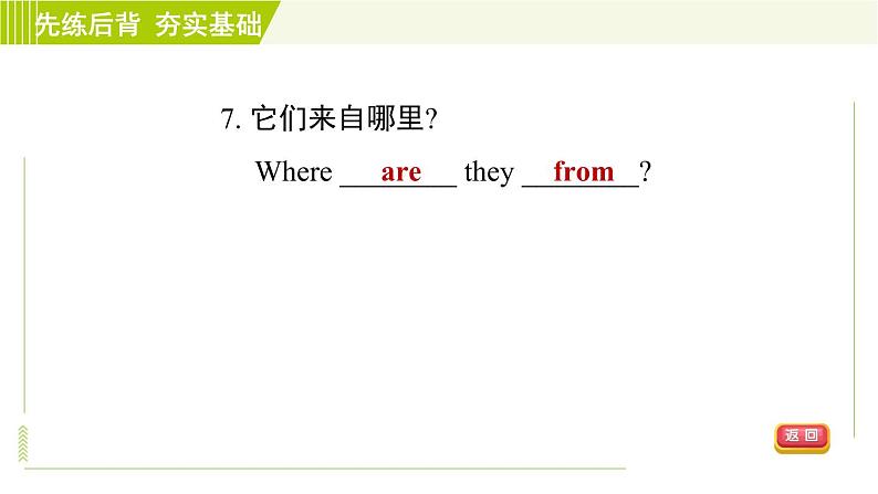 鲁教五四版六年级下册英语 Unit7 习题课件08