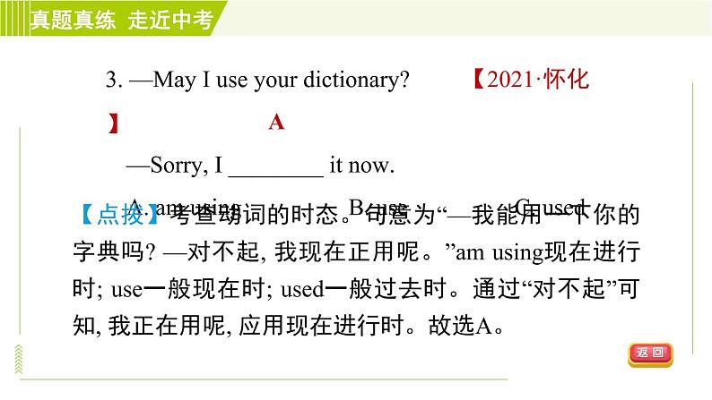 鲁教五四版六年级下册英语 Unit9 习题课件06