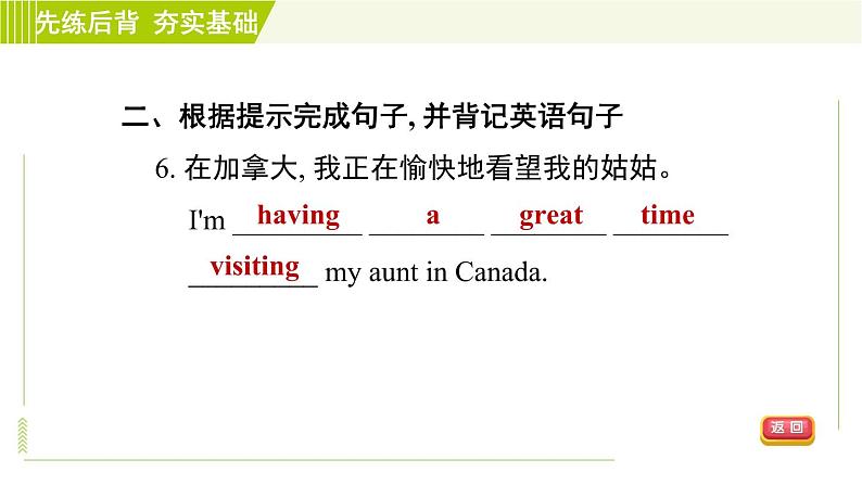 鲁教五四版六年级下册英语 Unit9 习题课件08
