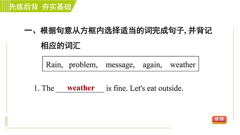 鲁教五四版六年级下册英语 Unit9 习题课件08