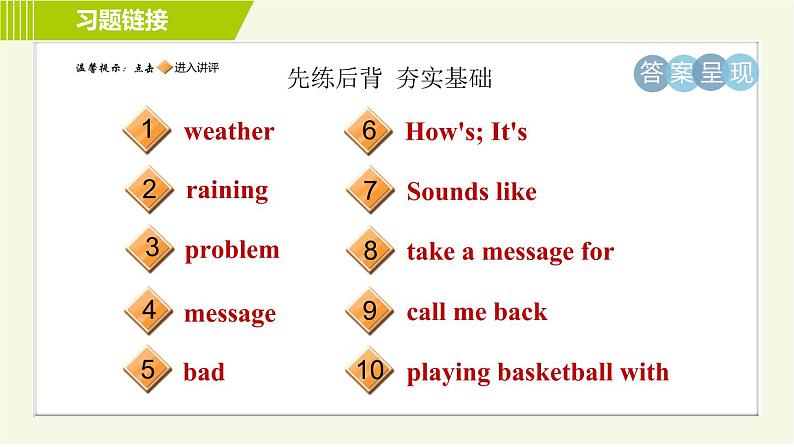 鲁教五四版六年级下册英语 Unit9 习题课件02