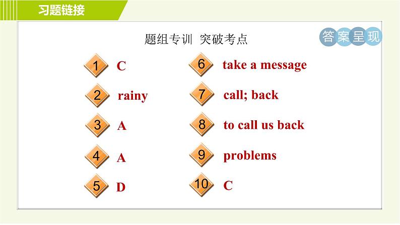 鲁教五四版六年级下册英语 Unit9 习题课件03