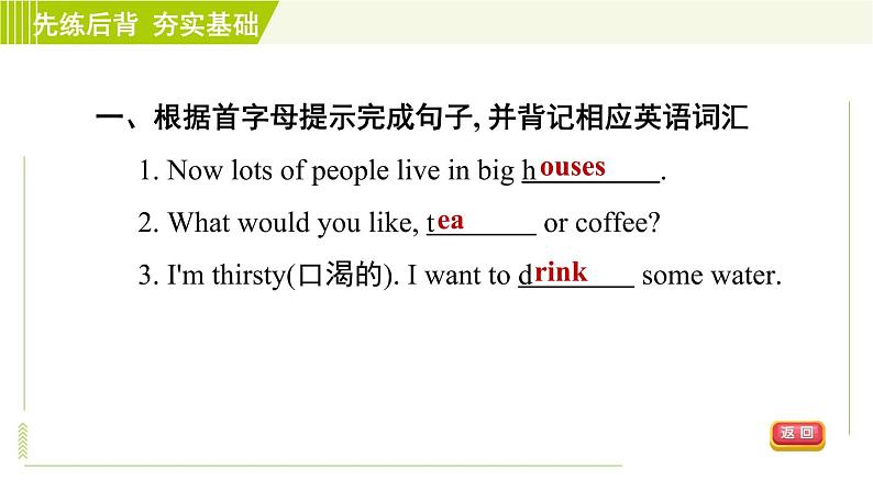 鲁教五四版六年级下册英语 Unit8 Period 2 Section A (Grammar Focus-3c) 习题课件第6页