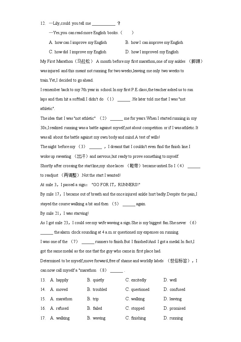 2021年北京市门头沟区中考英语二模试卷(含答案解析)第2页
