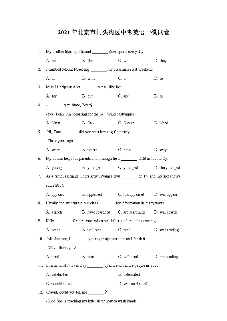 2021年北京市门头沟区中考英语一模试卷(含答案解析)第1页