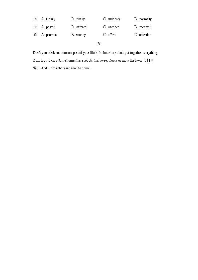 2021年北京市燕山区中考英语二模试卷(含答案解析)03