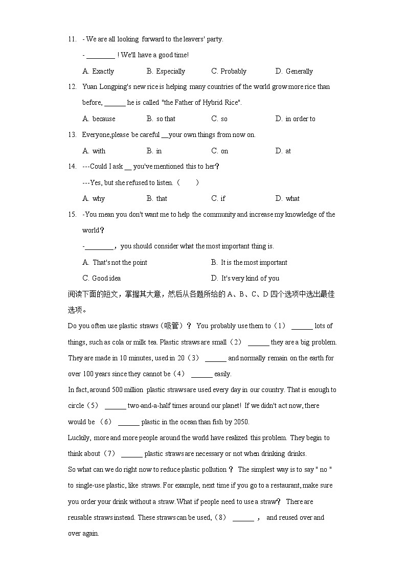 2021年天津市河东区中考英语模拟试卷(含答案解析)02