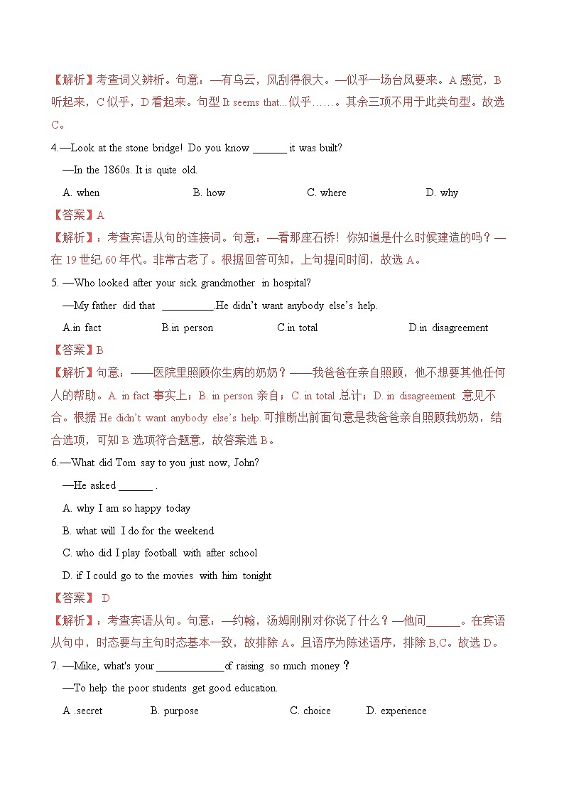 Module 10 Unit 2 It seemed that they were speaking to me in person练习 初中英语外研版八年级下册(2022年)02