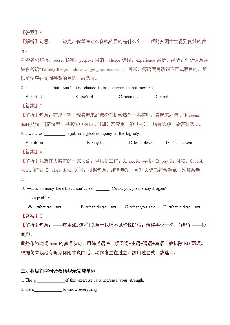 Module 10 Unit 2 It seemed that they were speaking to me in person练习 初中英语外研版八年级下册(2022年)03