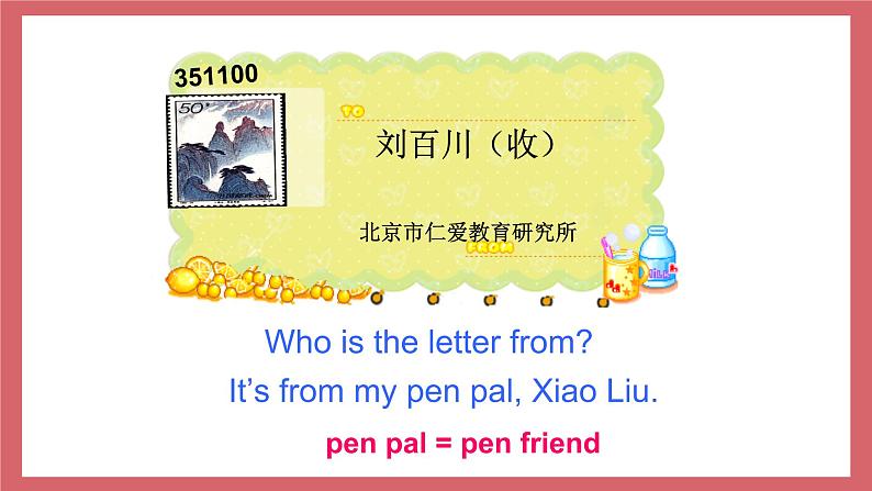 Unit3 Does he speak Chinese第1课时Section B课件 初中英语仁爱版七年级上册(2021年)第2页
