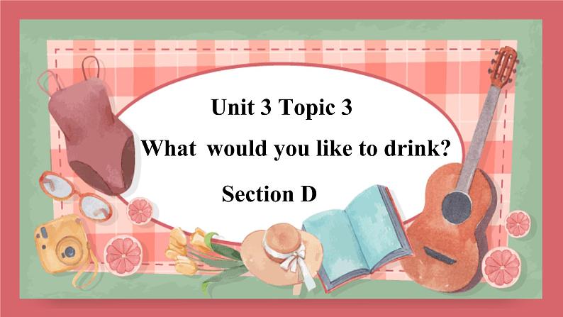Unit 3 What would you like to drink第3课时 Section D课件 初中英语仁爱版七年级上册(2021年)01