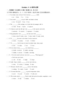 Modules6-8模塊測(cè)試題2021-2022學(xué)年外研版八年級(jí)英語下冊(cè)(word版 含答案)