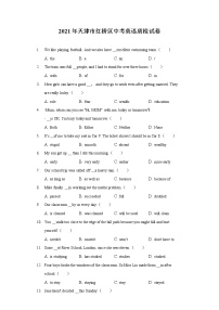 2021年天津市红桥区中考英语质检试卷（含答案解析）