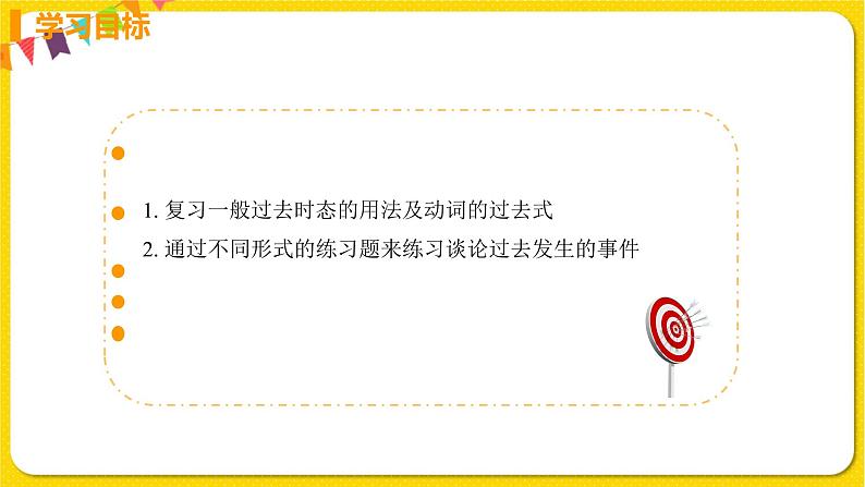 人教初中英语七年级下册——Unit 12 SectionB 2a-shelf check课件PPT第3页