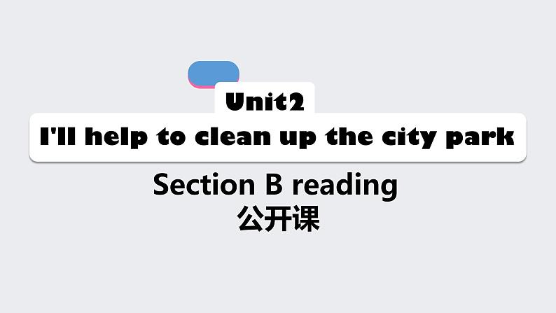 人教版八年级下册Unit2SectionB2a-2e第1页