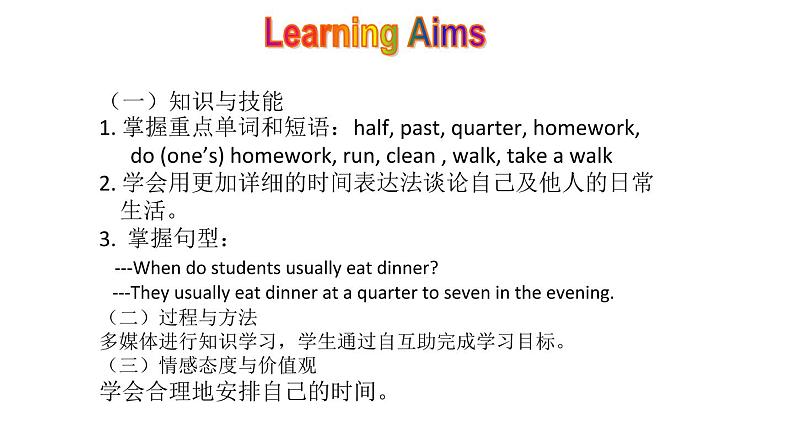 人教新目标八年级英语下册-- Unit 2 I'll help to clean up the city parks.SectionB1a-1e课件03