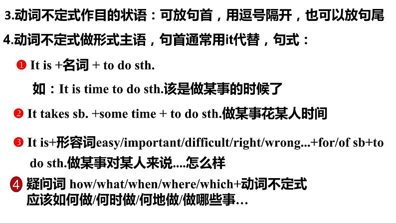 人教新目标八年级英语下册-- Unit2 I will help to clean up the city park Section A Grammar Focus-4c课件+ 视频06
