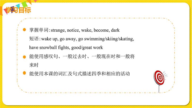 初中英语冀教版七年级下册—Lesson 44 Volunteering in Summer课件PPT03