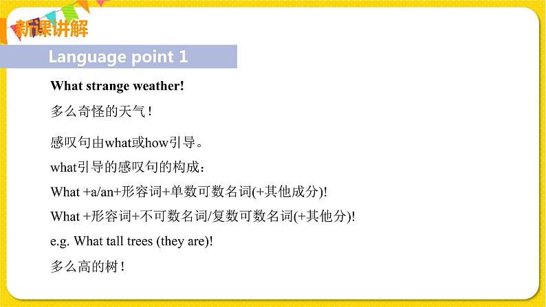初中英语冀教版七年级下册—Lesson 44 Volunteering in Summer课件PPT08