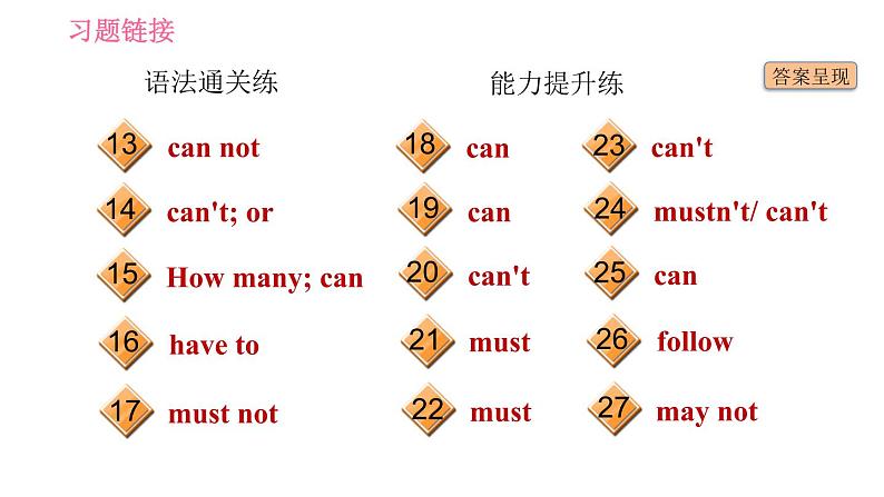沪教牛津版七年级下册英语 Unit6 课时3 Grammar 习题课件03