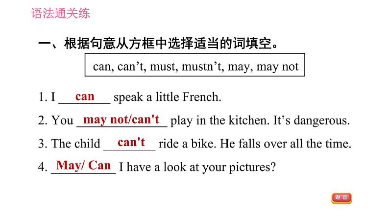 沪教牛津版七年级下册英语 Unit6 课时3 Grammar 习题课件04