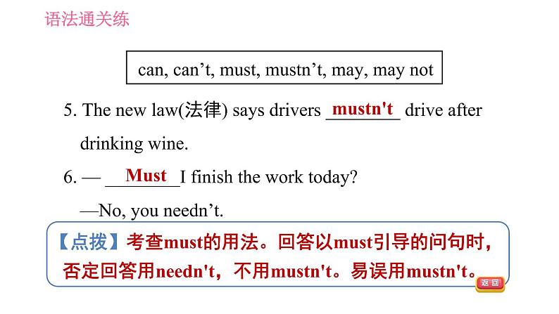 沪教牛津版七年级下册英语 Unit6 课时3 Grammar 习题课件05
