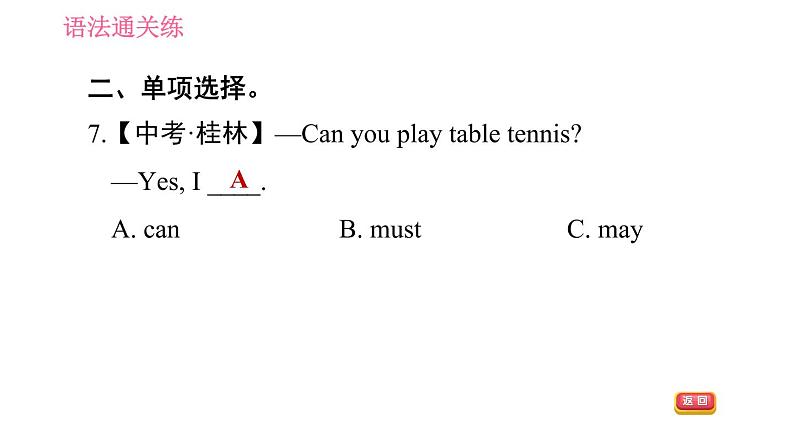 沪教牛津版七年级下册英语 Unit6 课时3 Grammar 习题课件06