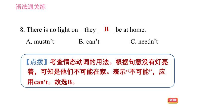 沪教牛津版七年级下册英语 Unit6 课时3 Grammar 习题课件07