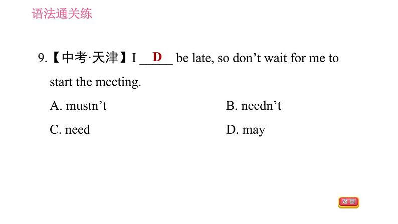 沪教牛津版七年级下册英语 Unit6 课时3 Grammar 习题课件08