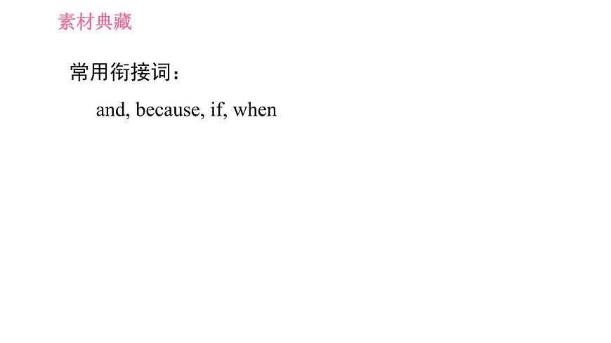 滬教牛津版七年級下冊英語 Unit8 課時5 Writing 習(xí)題課件第6頁