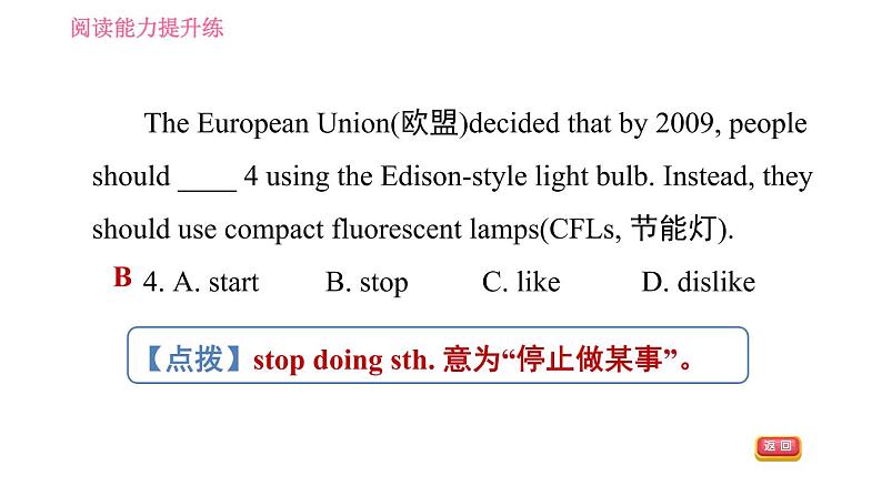 沪教牛津版七年级下册英语 Unit6 阅读能力提升练 习题课件第7页