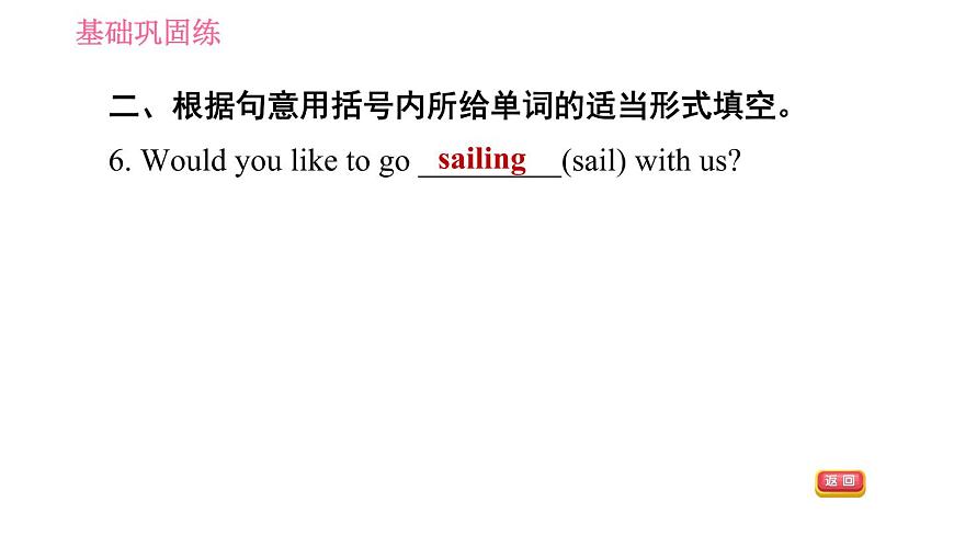 滬教牛津版七年級下冊英語 Unit8 課時4 Listening & Speaking 習題課件第6頁