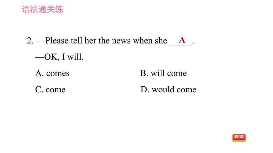 滬教牛津版七年級下冊英語 Unit8 課時3 Grammar 習(xí)題課件第5頁