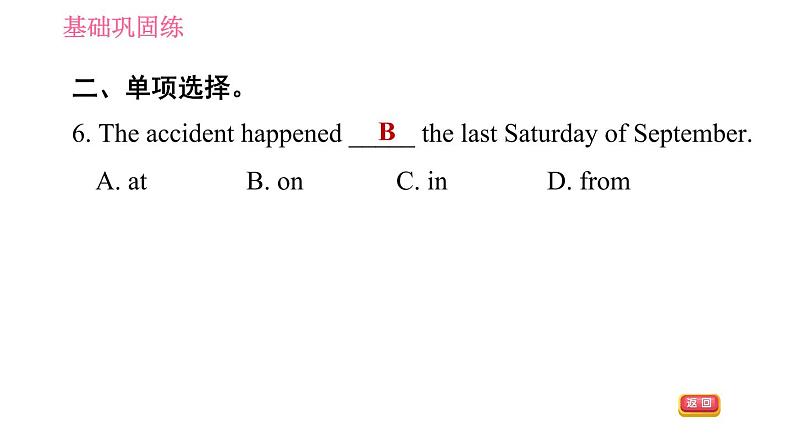 沪教牛津版七年级下册英语 Unit6 课时6 More practice~Culture corner 习题课件06