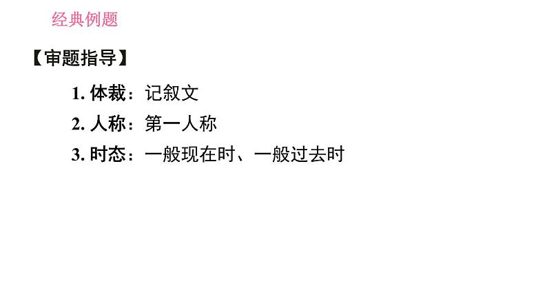 沪教牛津版七年级下册英语 Unit8 习题课件08