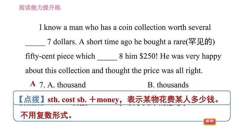 沪教牛津版七年级下册英语 Unit8 习题课件08