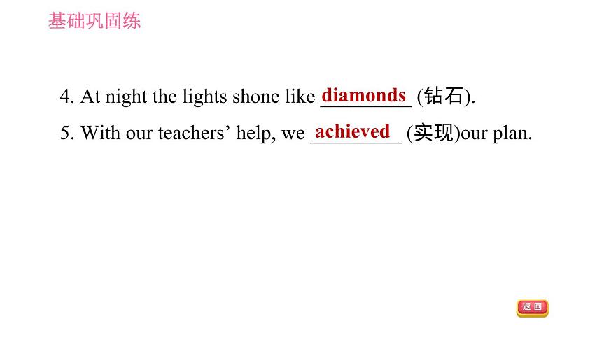 滬教牛津版七年級(jí)下冊(cè)英語(yǔ) Unit8 課時(shí)2 Reading II 習(xí)題課件第6頁(yè)