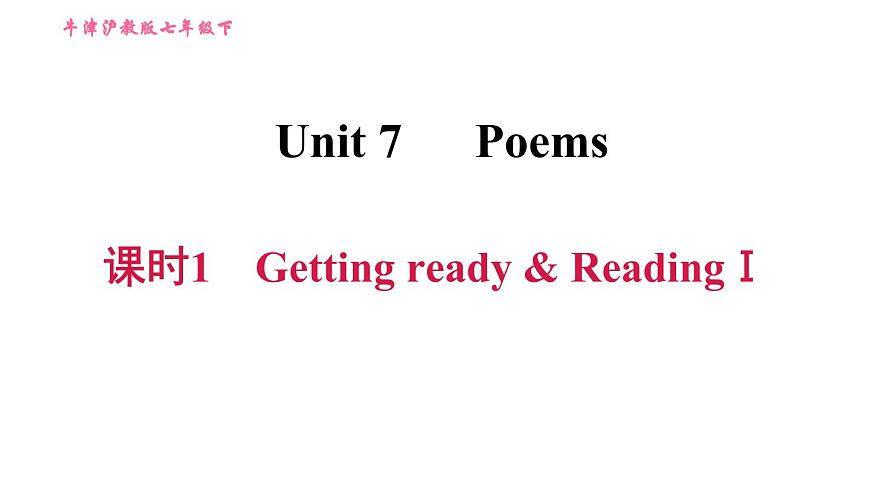 滬教牛津版七年級(jí)下冊(cè)英語 Unit7 課時(shí)1 Getting ready & ReadingⅠ 習(xí)題課件第1頁