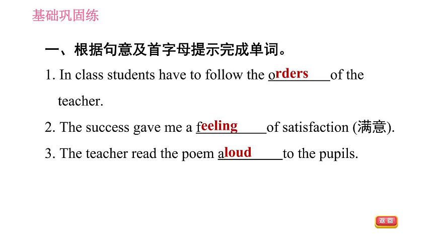 滬教牛津版七年級(jí)下冊(cè)英語 Unit7 課時(shí)1 Getting ready & ReadingⅠ 習(xí)題課件第5頁