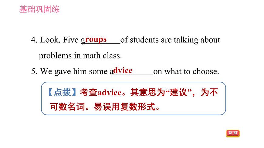 滬教牛津版七年級(jí)下冊(cè)英語 Unit7 課時(shí)1 Getting ready & ReadingⅠ 習(xí)題課件第6頁