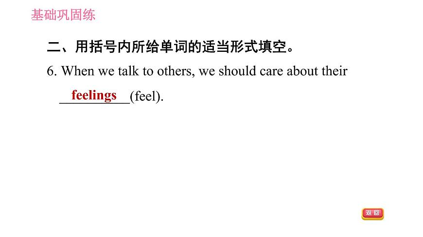 滬教牛津版七年級(jí)下冊(cè)英語 Unit7 課時(shí)1 Getting ready & ReadingⅠ 習(xí)題課件第7頁