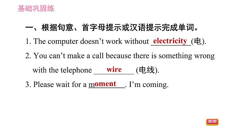 沪教牛津版七年级下册英语 Unit6 课时1 Getting ready & ReadingⅠ 习题课件第5页