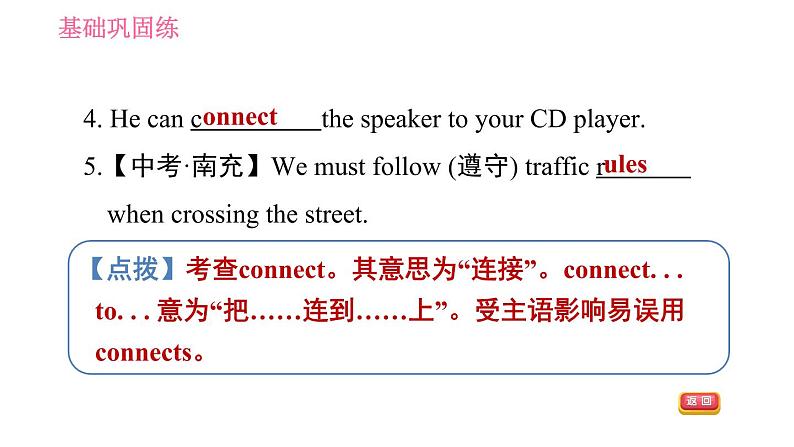 沪教牛津版七年级下册英语 Unit6 课时1 Getting ready & ReadingⅠ 习题课件第6页