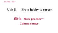 初中英语牛津上海版 (五四制)七年级下册（新版）Unit 8 A more enjoyable school life习题课件ppt