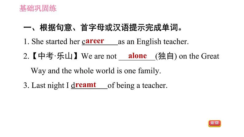 沪教牛津版七年级下册英语 Unit8 课时6 More practice~Culture corner 习题课件05