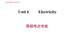 沪教牛津版七年级下册英语 Unit6 易错考点专练 习题课件