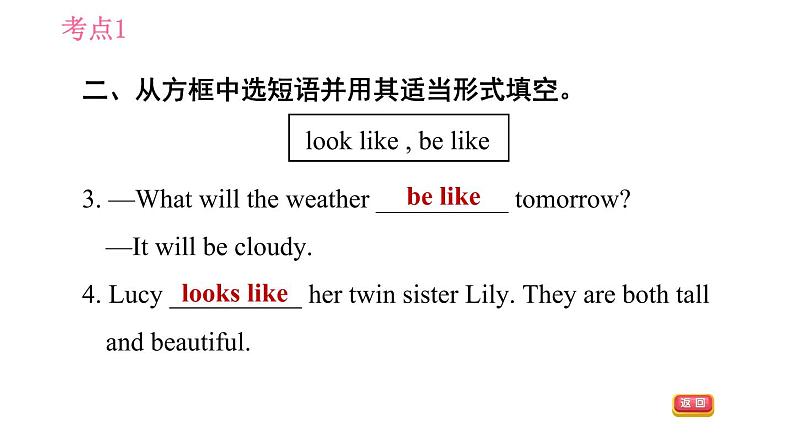 沪教牛津版七年级下册英语 Unit6 易错考点专练 习题课件第7页