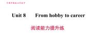 英语七年级下册（新版）Unit 8 A more enjoyable school life习题课件ppt